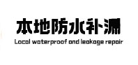 开鲁本地防水（中讯网）